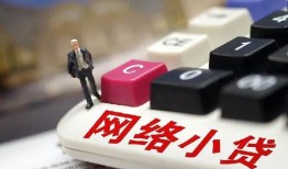 成都上门私人借贷平台-成都上门个人借贷好吗-成都上门空放借钱