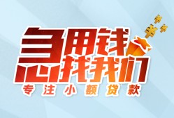 成都上门身份证抵押贷款-成都上门社保信用贷款-成都上门短借私借空放