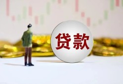 成都上门押身份证贷款-成都上门身份证办理贷款-成都上门借贷