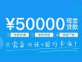 成都上门私人放款联系方式-成都上门个人放款-成都上门短借当天借钱