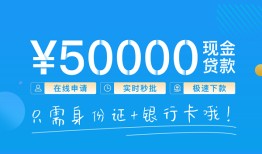 成都上门私人放款联系方式-成都上门个人放款-成都上门短借当天借钱