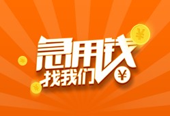 成都上门个人私借-成都上门做生意贷款-成都上门水钱
