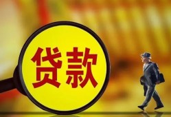 成都上门贷款私人贷款-成都上门私人工程贷款-成都上门资金短借
