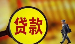 成都上门贷款私人贷款-成都上门私人工程贷款-成都上门资金短借