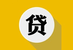 成都上门私借空放不考察-成都上门借贷私人-成都上门贷款只要身份证贷款