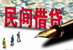 成都上门借钱短借-成都上门信用贷款哪家好-成都上门私人上门借贷