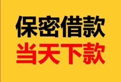 成都上门信用贷款-成都上门信用贷款-成都上门贷款信用贷款