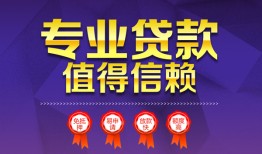 成都上门个人借贷电话号码-成都上门借款当天放款水钱-成都上门身份证线下贷款