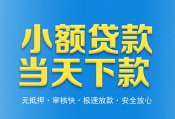 成都上门私人工程贷款-成都上门民间小额借贷-成都上门私借空放不考察