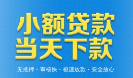 成都上门私人工程贷款-成都上门民间小额借贷-成都上门私借空放不考察