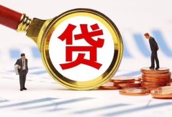 成都上门哪里可以信用贷款-成都上门短借信贷-成都上门短期空放小额贷款
