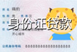 成都上门上门空放-成都上门个人借贷款-成都上门信用贷款
