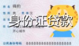 成都上门上门空放-成都上门个人借贷款-成都上门信用贷款