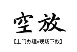 成都上门资金短借-成都上门民间借贷款-成都上门正规短借