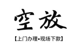 成都上门资金短借-成都上门民间借贷款-成都上门正规短借