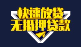 成都上门民间小额借贷-成都上门民间借贷当天放款-成都上门借款短借