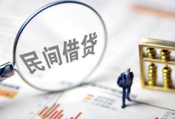 成都上门贷款只要身份证-成都上门短借私借空放-成都上门无抵押贷款