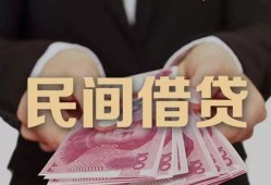 成都上门空放私人借钱-成都上门民间短借-成都上门靠谱个人借钱