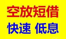 成都上门个人放贷-成都上门贷款无抵押-成都上门小额短借