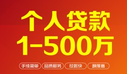成都上门短借私借空放-成都上门民间私借-成都上门私人借贷电话号码