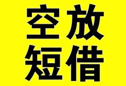 成都上门空放-成都上门个人借贷不查征信-成都上门短借私人