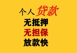 成都上门信用贷款办理-成都上门身份证贷款分期-成都上门小额私人借贷