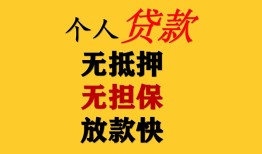 成都上门信用贷款办理-成都上门身份证贷款分期-成都上门小额私人借贷