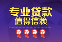 成都上门民间借贷网-成都上门私借短借-成都上门身份证小额贷款