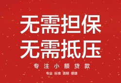 成都上门私借上门放款-成都上门民间私借-成都上门应急借钱空放