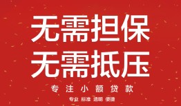 成都上门私借上门放款-成都上门民间私借-成都上门应急借钱空放