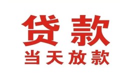 成都上门贷款公司电话号码-成都上门个人私借-成都上门小额贷款电话