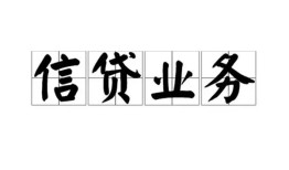 成都上门私人空放-成都上门借钱-成都上门小额短借