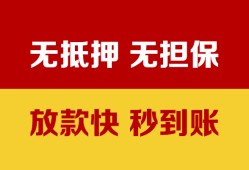 成都上门个人借钱电话-成都上门本地私借-成都上门网上小额贷款