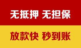 成都上门个人借钱电话-成都上门本地私借-成都上门网上小额贷款