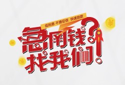 成都上门借钱短借-成都上门无抵押贷款-成都上门借贷个人