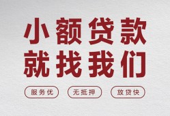 成都上门小额短借-成都上门短借私借空放-成都上门抵押身份证贷款