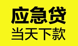 成都上门个人抵押贷款-成都上门正规小额贷款-成都上门社保信用贷款