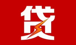 成都上门信用贷款办理-成都上门线下借钱-成都上门身份证办理贷款