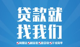 成都上门民间借贷-成都上门抵押短借-成都上门哪里可以借钱