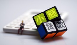 成都上门小额贷款空放-成都上门贷款信用贷款-成都上门民间大额借贷