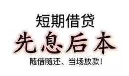 成都上门私借短借-成都上门靠谱个人借钱-成都上门信用贷款