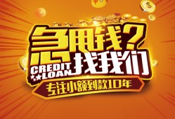 成都上门私人无抵押贷款-成都上门贷款联系电话-成都上门民间短借