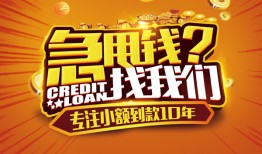 成都上门哪里可以小额贷款-成都上门借私借-成都上门私人借钱当天拿钱