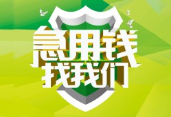 成都上门私人信用贷款-成都上门私人24小时借钱-成都上门借钱网