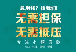 成都上门正规私人借贷-成都上门民间私人借贷-成都上门借钱短借