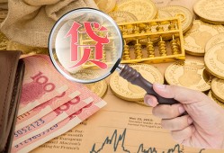 成都上门靠谱私人借钱-成都上门信用贷款-成都上门无抵押私人贷款