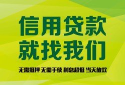 成都上门私借空放短借-成都上门信用贷款哪家好-成都上门私人贷款都有哪些平台