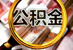 成都上门私人借钱怎么收费-成都上门民间借贷款-成都上门正规身份证贷款