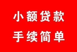 成都上门短借空放-成都上门短借公证-成都上门私人贷款小额贷款