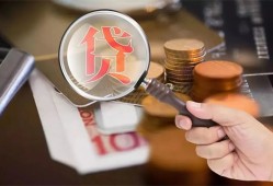 成都上门私借空放先息后本-成都上门私人空放借钱-成都上门信用贷款哪家好